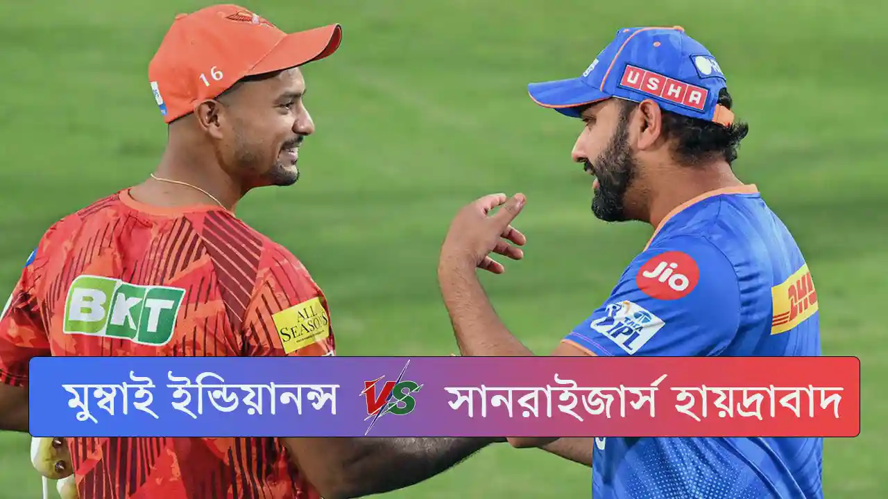 প্রথম জয়ের আশায় মুম্বাই হায়দ্রাবাদ