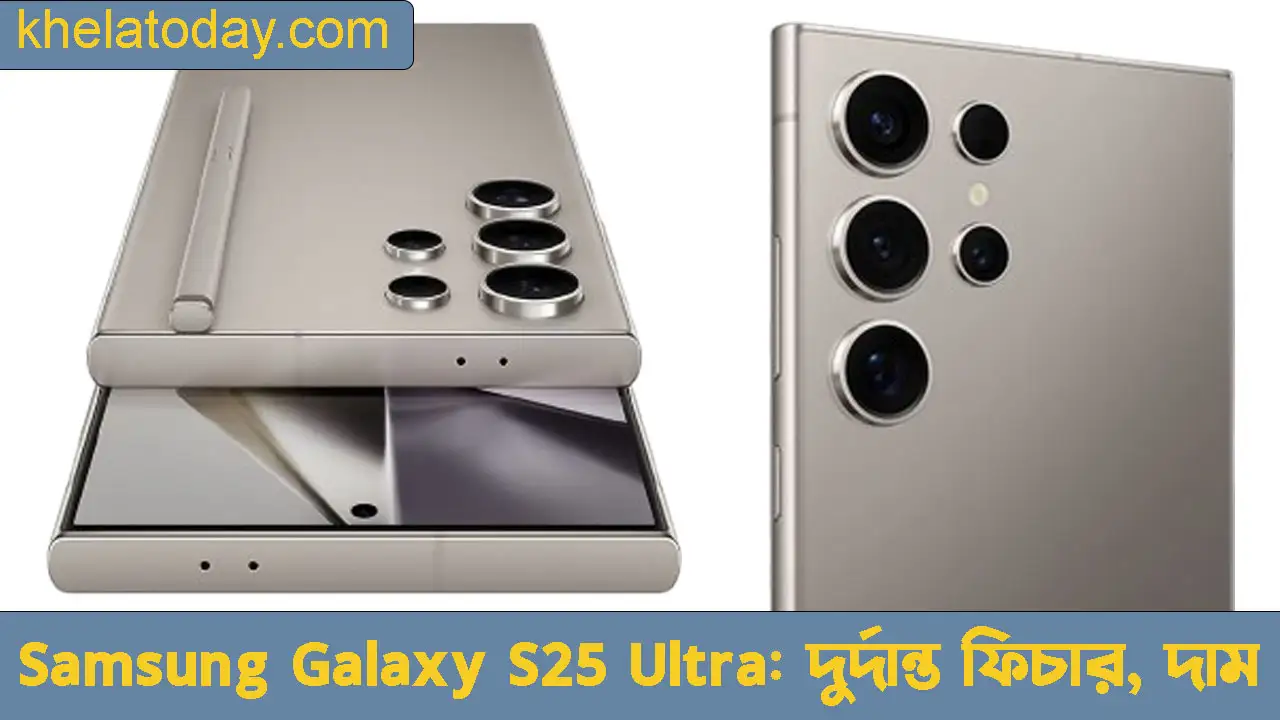 Samsung Galaxy S25 Ultra: দুর্দান্ত ফিচার