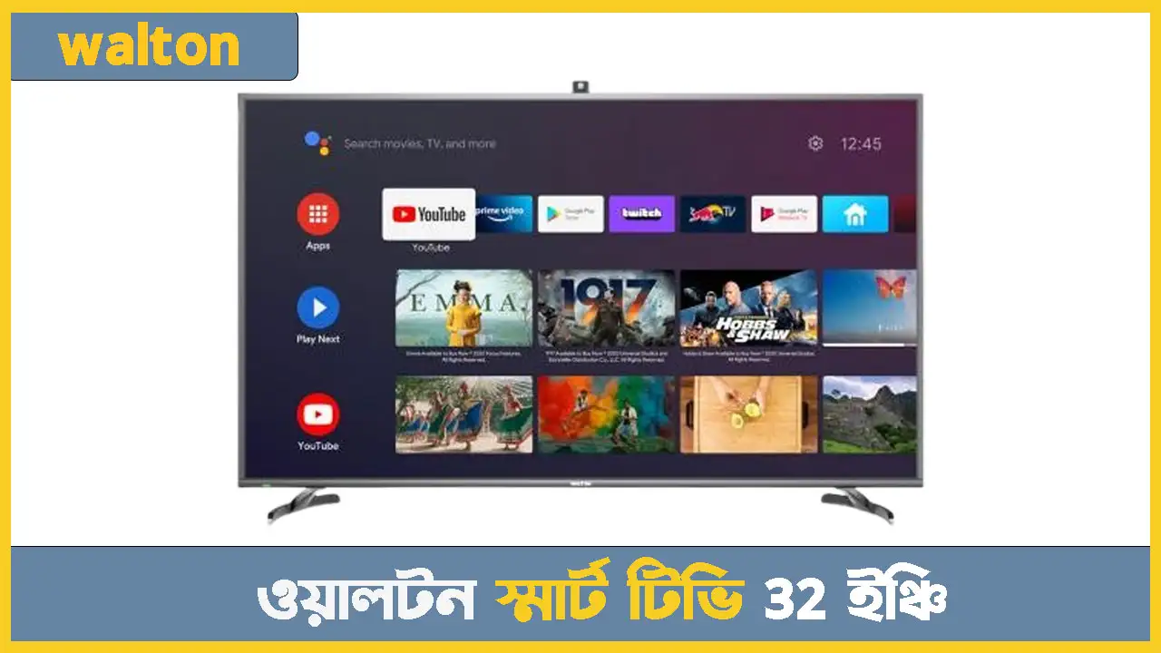 ওয়ালটন স্মার্ট টিভি 32 ইঞ্চি প্রাইজ ইন বাংলাদেশ