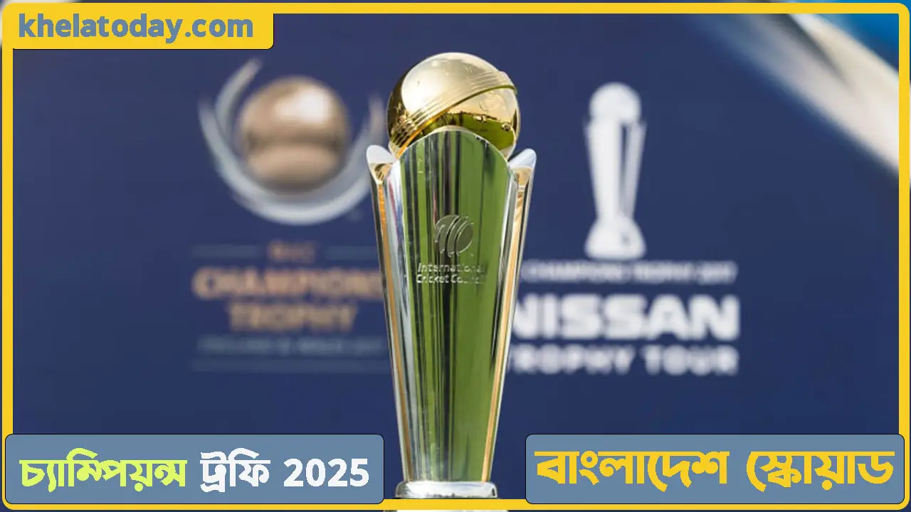 চ্যাম্পিয়ন্স ট্রফি 2025 বাংলাদেশ স্কোয়াড
