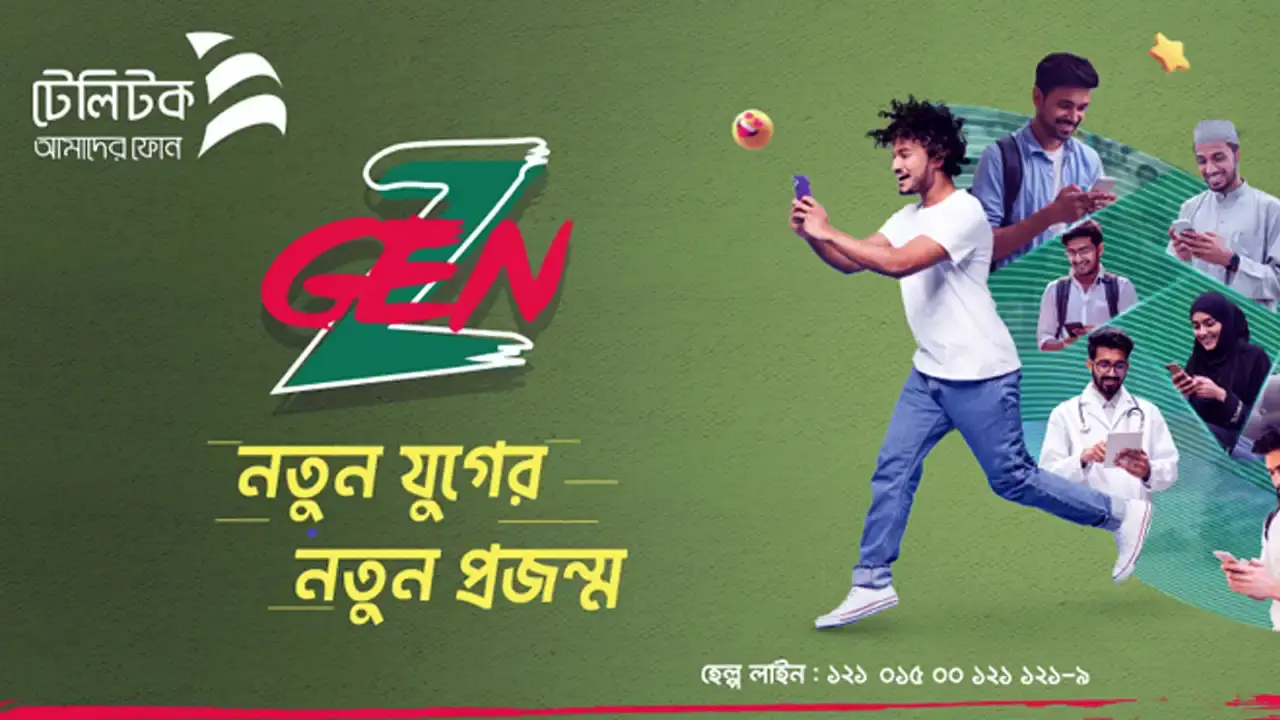 টেলিটক রিচার্জ অফার