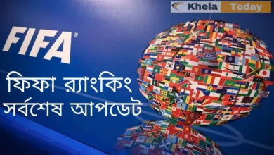 ফিফা রেংকিং ২০২৫ তালিকা সর্বশেষ আপডেট ৩ এপ্রিল ২০২৫